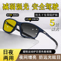 Distance-Near Dual Sports Bifocal Photochromic Reading Glasses Unisex Sparkle Outdoor Riding Elderly Non-Slip Old Vision Glasses