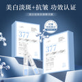 377次抛精华液多肽抗皱淡化细纹补水保湿烟酰胺美白精华液10支装