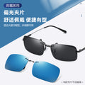 UV-Protection Glasses Clip-On Women Polarized Men Hang Glasses Prescription Sunglasses Men Driving Use Sunglasses Clip-On