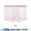 无痕冰丝凉感男士内裤全裤10A抑菌桑蚕丝里档高弹透气中腰平角裤