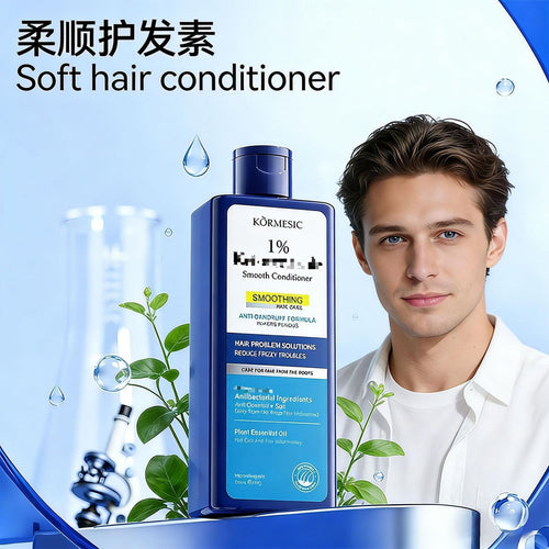 跨境外贸KORMESIC柔顺护发素hair conditioner家庭装厂家现货批发