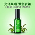 泊泉雅橄榄免洗护发精油染烫卷直发护发素膜改善干枯毛躁分叉批发
