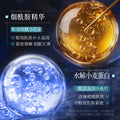形象美玻色因多肽弹润淡纹眼膜贴保湿提靓眼周眼部护理眼膜批发