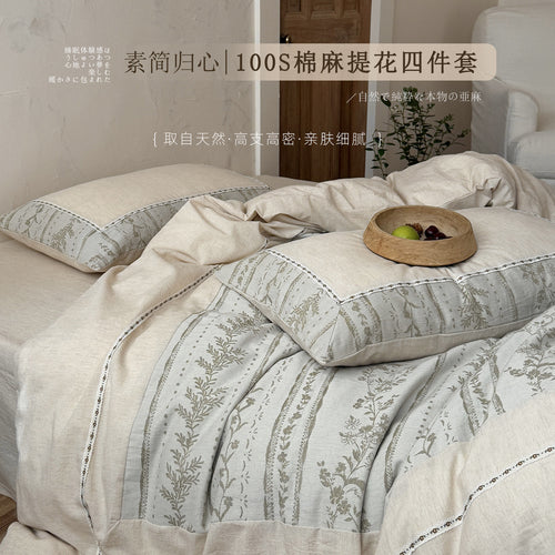 100S棉麻提花四件套简约法式高级感高支高密四季通用亲肤细腻床品