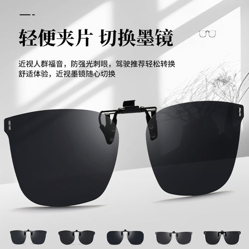 Beesfen Can Flip-Up Polarized Prescription Sunglasses Clip-On Driving Special Use Men UV-Proof Sunglasses Outdoor Sunshade