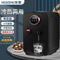 Cold/Hot Tabletop Water Dispenser - Cooling & Heating