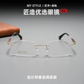 Premium Pure Titanium Men Rimless Frame Light Luxury Frame Red Wood Temple Formal No Rim Glasses Men Square Frame