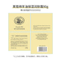 【三瓶装】莱蔻品牌绵羊油90g 补水保湿护肤品 厂家货源 一件代发