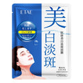 梵贞肤研祛斑面膜润泽滋润保湿深层补水面膜烟酰胺美白面膜片装