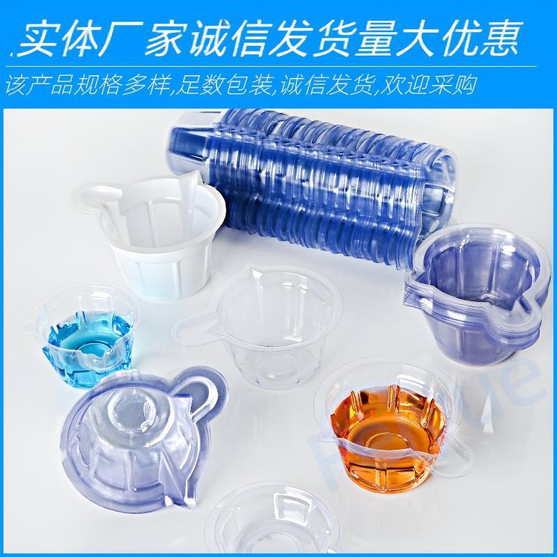 Disposable urine cup laboratory equipment plastic transparent urine cup experimental chemical supplies disposable transparent urine cup