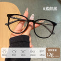 Tmall Bestseller Ice American Prescription Glasses Women Plano Anti-Blue Bare Face Frame Face-Slimming Ultra-Light TR Frame