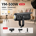 Yingmei shooting live broadcast fill light live room atmosphere soft light photography deep polished live light live broadcast special light