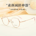Beesfen BW87007S Retro Polygon Titanium Frame Glasses Frame Bare Face Ultra-Light Prescription Glasses Women Frame Wholesale