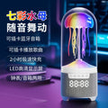 New Octopus Jellyfish MX116 PRO Bluetooth subwoofer audio speaker colorful atmosphere light