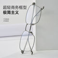 Beesfen New 20801Y Ultra-Light Pure Titanium Gold Silk Glasses Frame Anti-Blue Square Frame Men Si Pattern Frame Wholesale