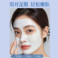 AOPY美白泥膜控油保湿提亮肤色涂抹面膜清洁泥膜377美白泥膜220g