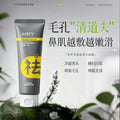 AOPY茶萃净颜祛黑头面膜去黑头粉刺清洁毛孔鼻膜撕拉式面膜鼻膜贴