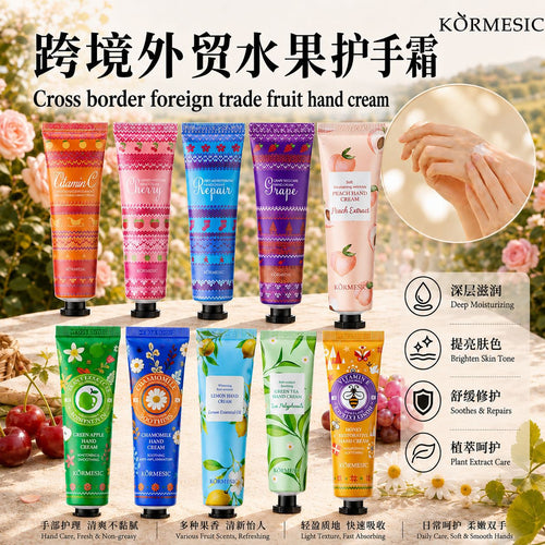 KORMESIC葡萄水润补水手霜hand cream手部护理跨境外贸厂家批发