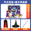 儿童魔术道具套装大礼盒小玩具节日礼物表演豪华生日礼物女孩六一