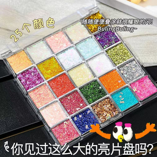 K"APEINE外贸热销款二十五色眼影盘珠光哑光闪粉舞台妆亮晶晶细闪
