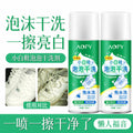 小白鞋清洗剂泡泡干洗剂去污免水洗一擦免洗清洁剂小白鞋清洁泡沫