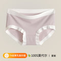 7A抗菌裆100支裸感莫代尔女士内裤女中腰聚乳酸夏超薄女生三角裤