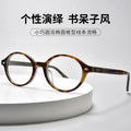 Beesfen Premium Plate Frame RedNote Bestseller Book Nerd Frame High Count Fitted With Prescription Glasses