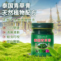 QANZIRE泰国青草膏清凉膏舒爽植物草本家用清凉油绿色泰国青草膏