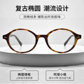 Beesfen Premium Plate Frame RedNote Bestseller Book Nerd Frame High Count Fitted With Prescription Glasses