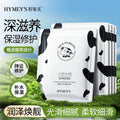 形象美牛奶水润滋养嫩肤面膜补水保湿收缩毛孔提靓肤色面膜护肤品