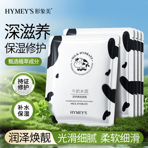 形象美牛奶水润滋养嫩肤面膜补水保湿收缩毛孔提靓肤色面膜护肤品
