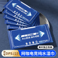 customized aviation wet wipes, hotel takeaway wipes, small package of business wipes, individually p