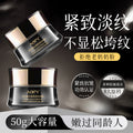 AOPY黑金面霜紧致弹润面部精华霜补水 保湿淡化细纹多肽抗皱面霜