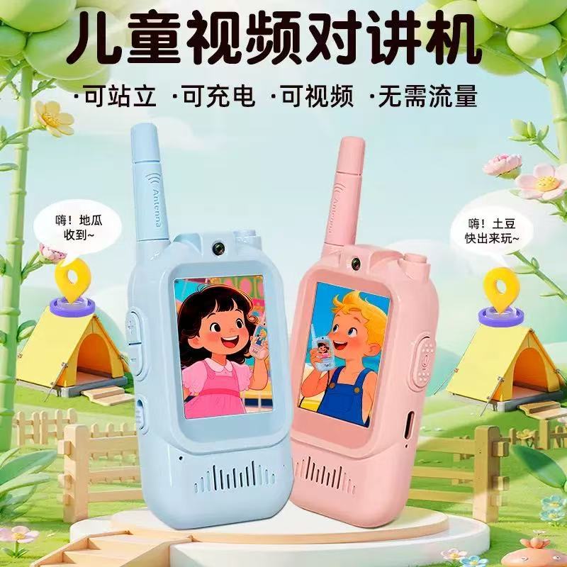 Amazon children's video intercom video intercom outdoor long-distance wireless parent-child toy gift charging