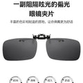 Prescription Sunglasses Clip-On Sunglasses Small Clip New UV-Proof Outdoor Driving Fishing Polarized Clip-On