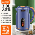 万利达电热水壶家用烧水壶304不锈钢保温壶自动开水壶一件代发
