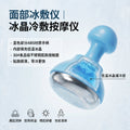 Ice Crystal Facial Massager - Cooling Anti-Aging Beauty Tool for Lifted Skin