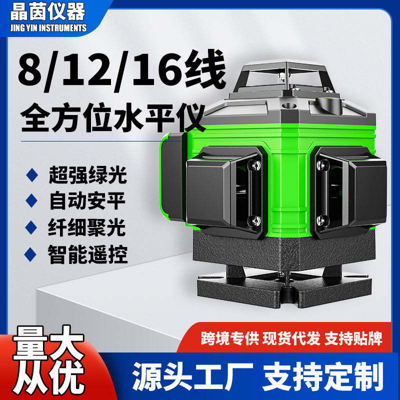 12-line laser level leveler high-precision strong light 16 wall stickers infrared automatic leveling 8-line line caster