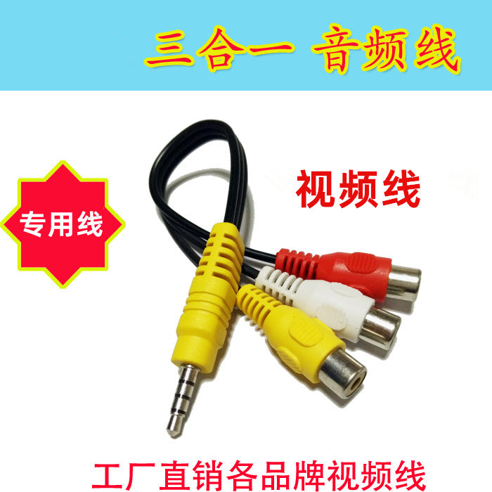 Factory direct sales 3.5 to 1/3 audio cable, 3.5 male to 3 Lotus female short cable, 3.5 to 3 RCA video cable
