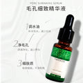 细致毛孔精华液润泽补水深入水润皙润亮滑保湿滋润液态精华原液
