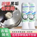 力清锅底除垢泥膜家用洗清洁厨房黑垢去除黑焦神器重油污
