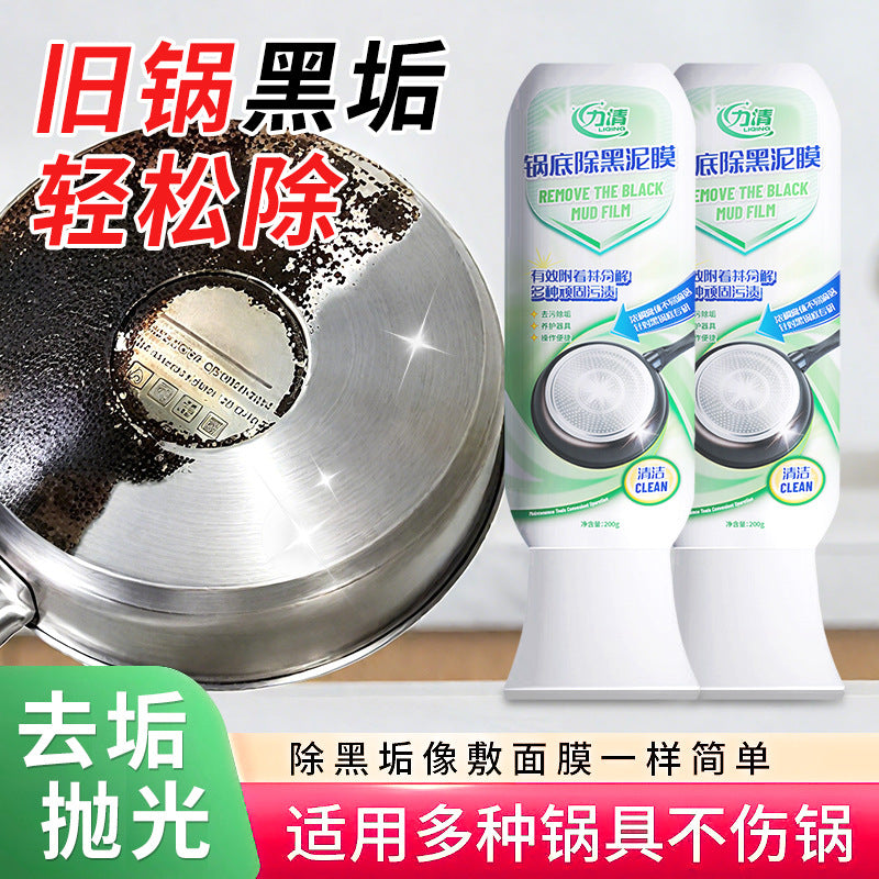 力清锅底除垢泥膜家用洗清洁厨房黑垢去除黑焦神器重油污