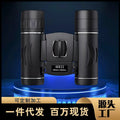 Carefully selected high-definition mini 40x22 binoculars mobile phone gift outdoor game glasses concert