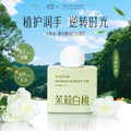植然蔻舒缓香氛植萃护手霜茉莉白桃补水保湿不油腻秋冬防干燥粗糙