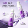 丝滑柔和脱毛脱毛膏慕斯腋下手臂腿部全身脱毛喷雾脱毛泡沫喷雾剂