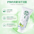 一枝春草本植物水果精华去角质轻盈水润不紧绷苹果洁面啫喱批发