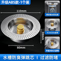 厨房水槽漏塞弹跳过滤器洗碗池洗菜盆漏水塞下水防臭神器水槽漏斗