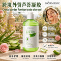 跨境外贸KORMESIC有机芦荟aloe凝胶全英文乳液润肤补水工厂批发