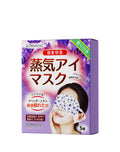 KORMESIC薰衣草蒸汽眼罩 Eye Mask疲劳干涩睡眠遮光跨境外贸批发