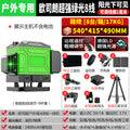 12-line laser level leveler high-precision strong light 16 wall stickers infrared automatic leveling 8-line line caster